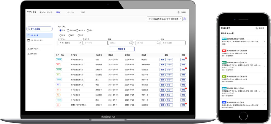 Cycles利用画面