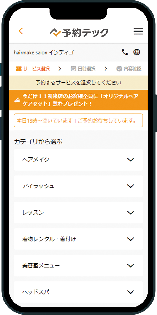 メニュー選択画面