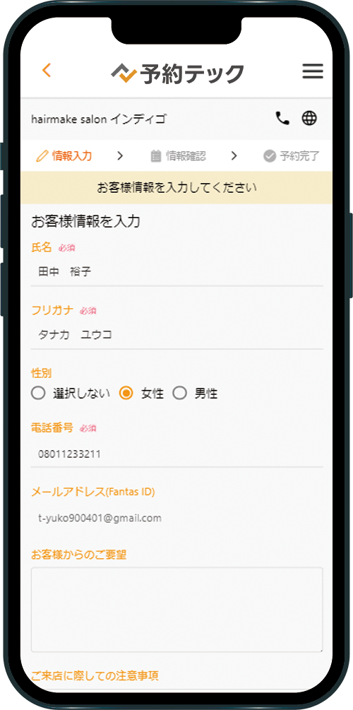 利用者入力画面