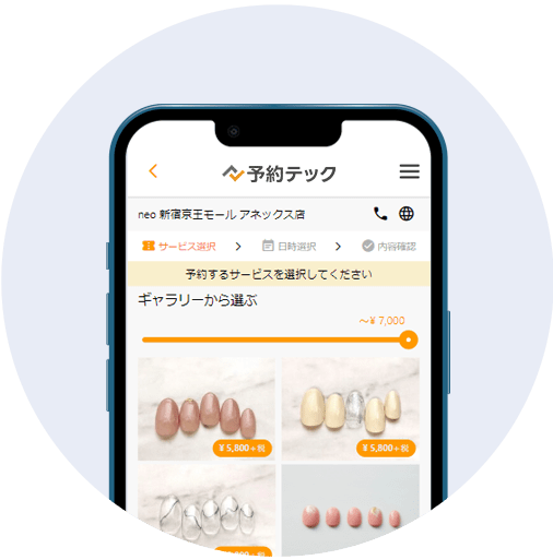 メニュー設定