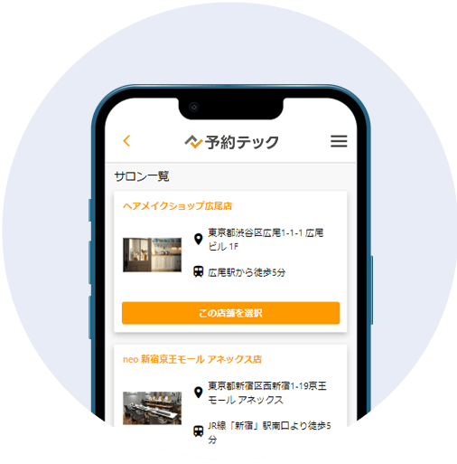 店舗・ポータルページ