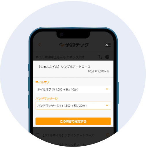 オプション設定